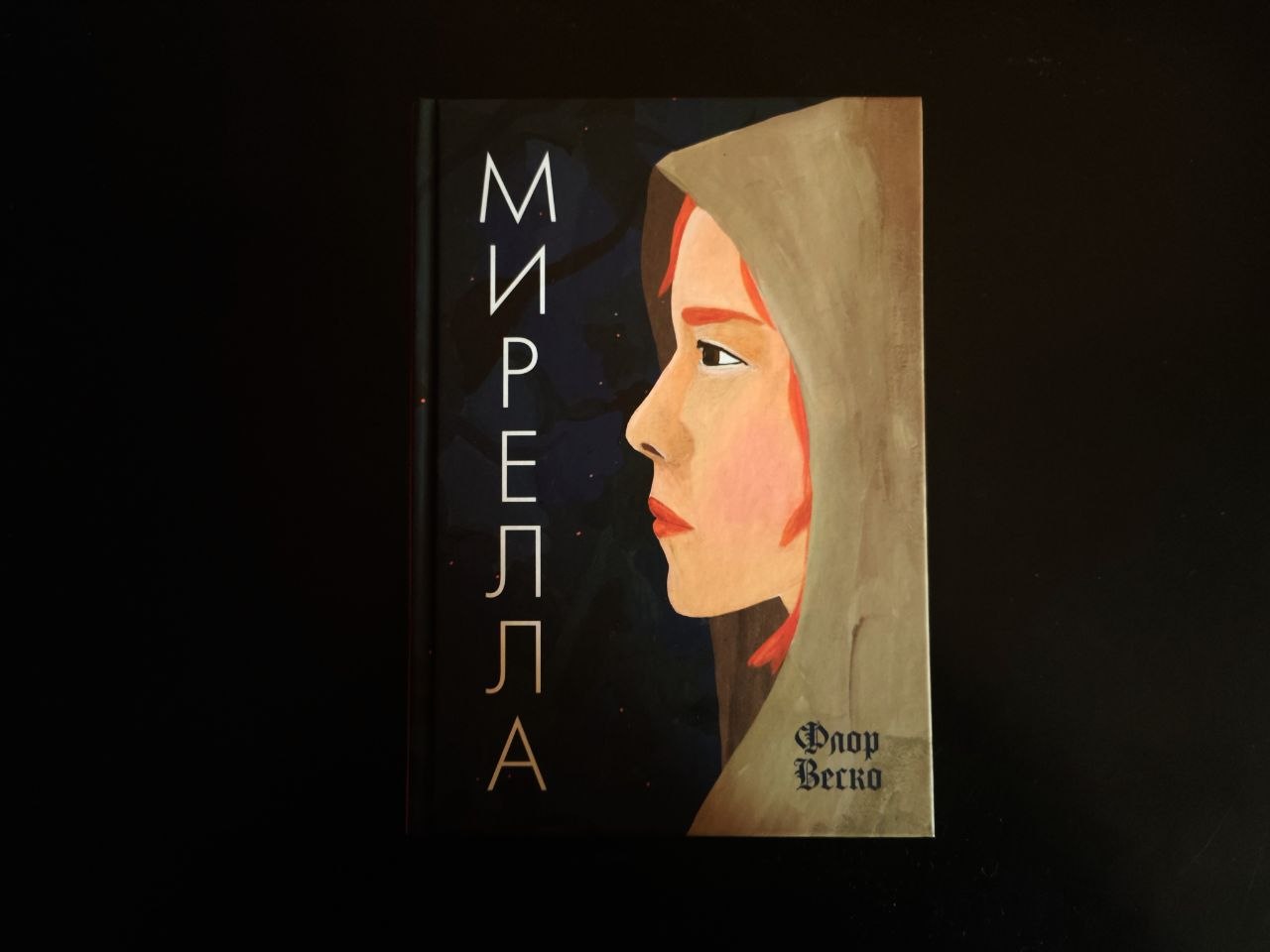 Featured image of post Ещё одна странная книга, которую можно было не читать 😅