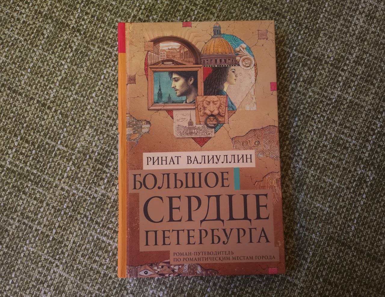 Featured image of post Это и правда путеводитель 💚