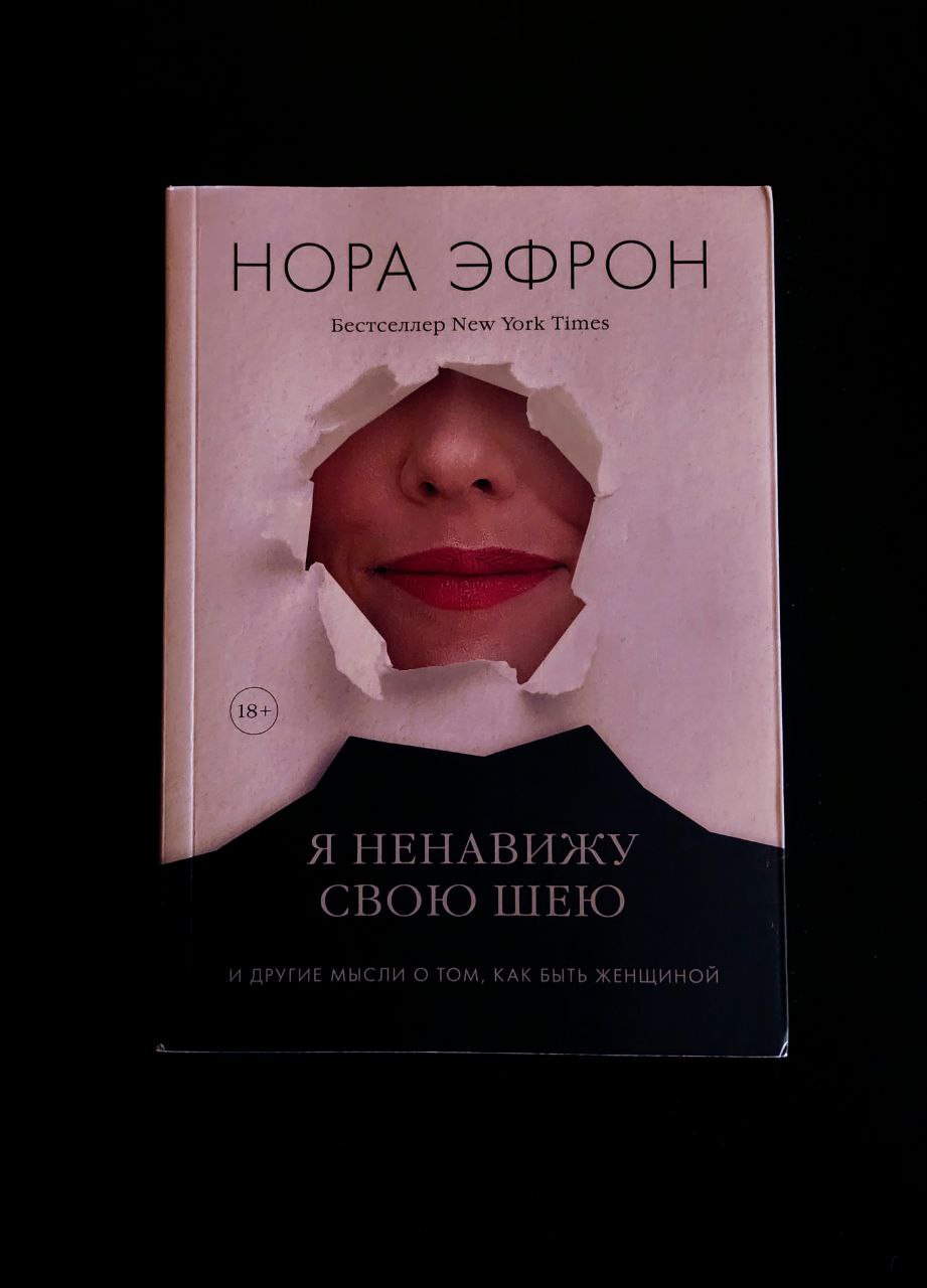 Featured image of post Нора Эфрон ‐ эссеист, прозаик, сценарист, режиссёр, продюсер.