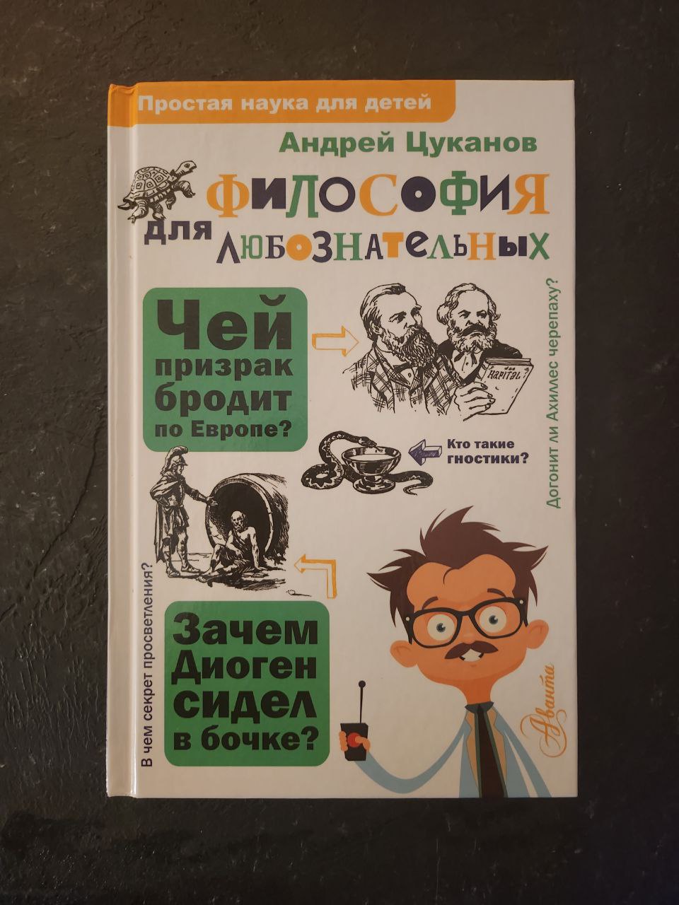Featured image of post читаюсейчас