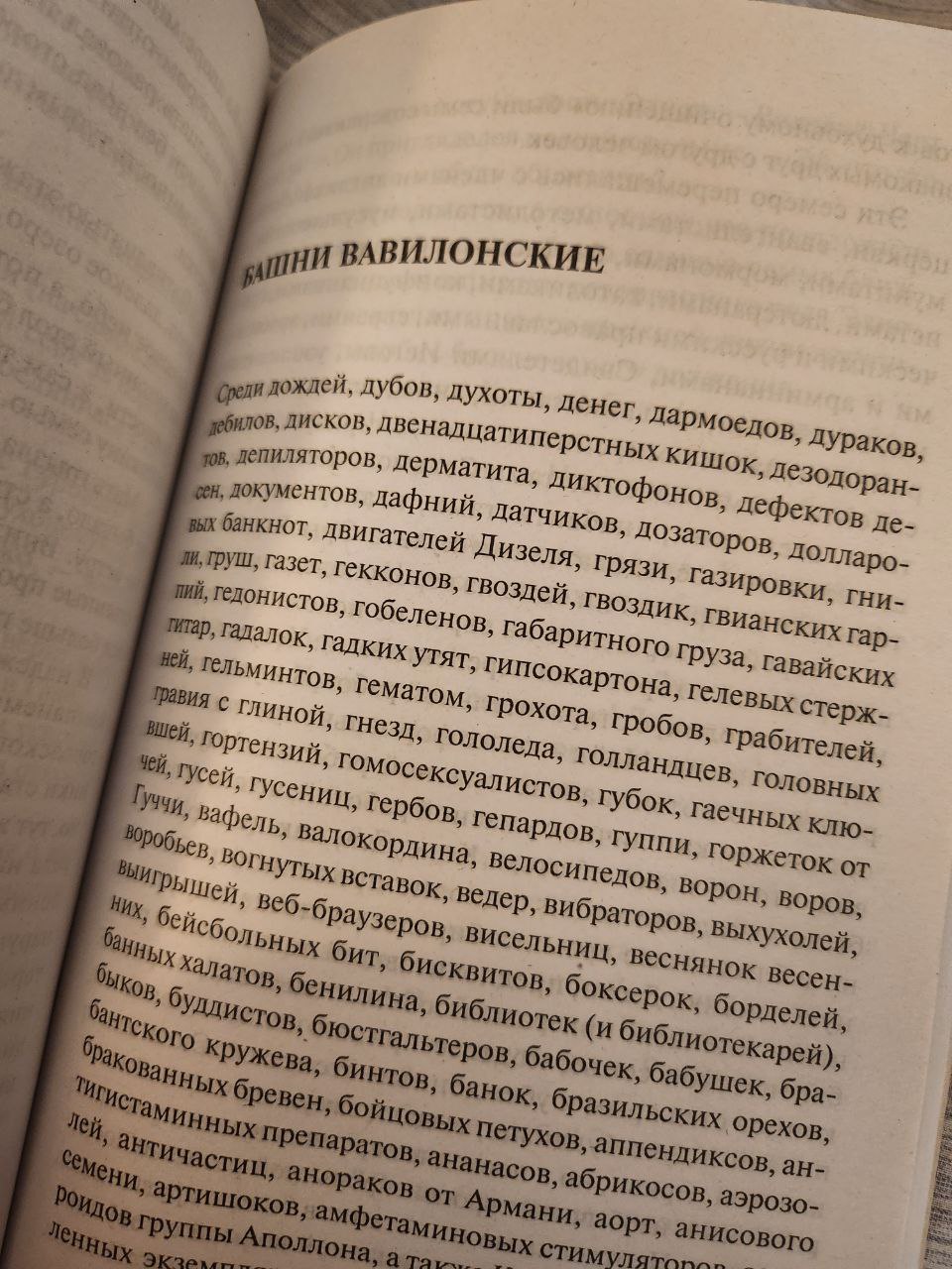 Featured image of post Читаю что-то странное, ну очень, даже по моим меркам 😅 а я люблю странное: часто