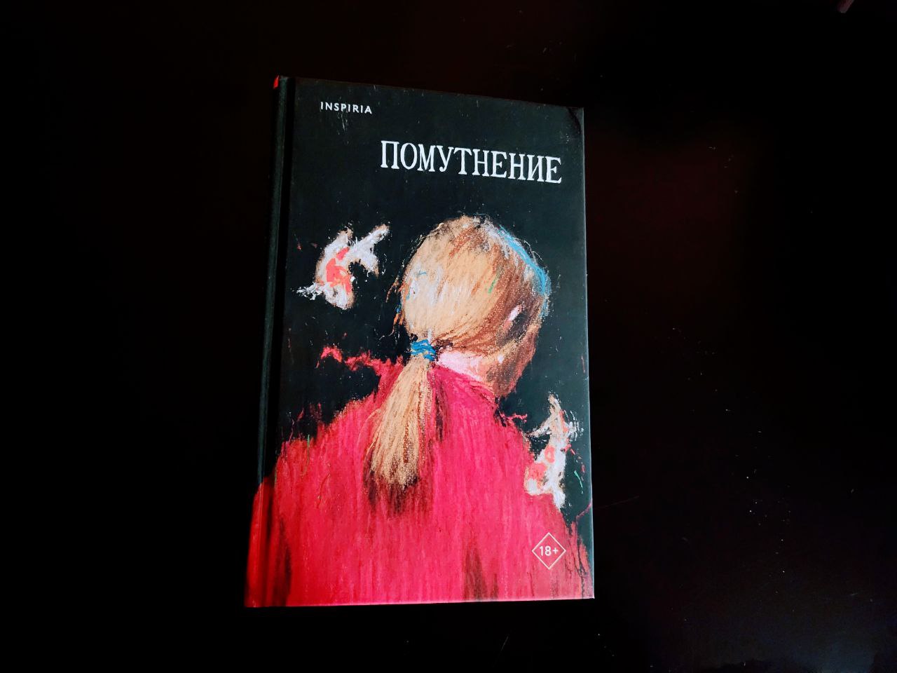 Featured image of post Сборник очень личных, нервно-оголённых историй.