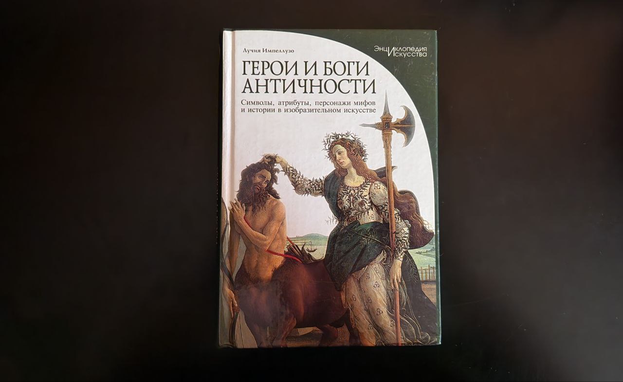 Featured image of post Одна из самых любимых книжных серий Энциклопедия искусства ☺️ Всю собрать не уда