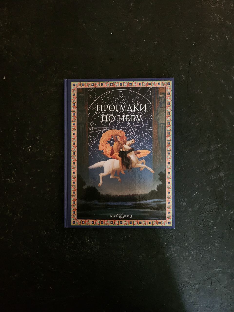 Featured image of post Покажу вам заодно книги для моих астроМифическиезаметки ☺️