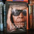 То чувство, когда везде ищешь книгу уже пару лет, чтоб не по цене крыла самолёта 😳, а находишь в родительской библиотеке 😅 #будучитать