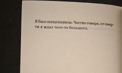 Featured image of post Вот и не скажу что, вернее кого, #читаюсейчас