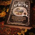 Почему никто не сказал мне, что мисс Марпл - просто чудо какая несносная, заносчивая язва?