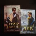 Хм... Я не в восторге, но похрюкиваю от удовольствия - приятно удивлена и очень даже впечатлена.