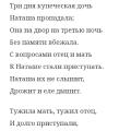 Триллер от Александра Сергеевича 😁