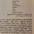 #древнегреческаяЖизнь Эфебия