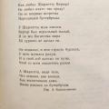 Чёрт! Ну продал Теккерей мне Вертера!